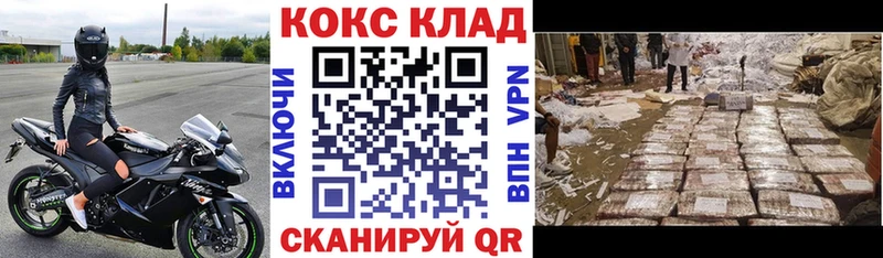 КОКАИН Колумбийский  Красноярск 