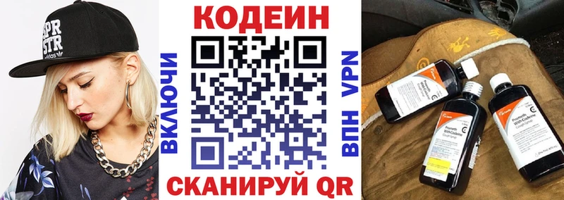 Codein напиток Lean (лин)  купить наркотики цена  Красноярск 