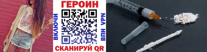 Героин VHQ  где найти   маркетплейс как зайти  Красноярск 