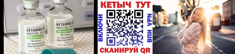 КЕТАМИН VHQ  Красноярск 