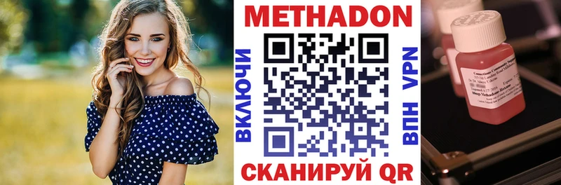 Метадон мёд  Красноярск 